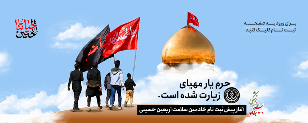 اربعین 
